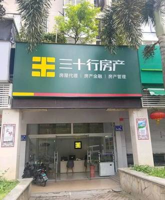 一聲嘆息！福州老牌中介瀕臨破產(chǎn)，曾坐擁120余家分店