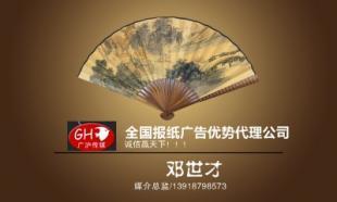 南國(guó)都市報(bào)廣告代理公司 一站式商務(wù)服務(wù)解決方案