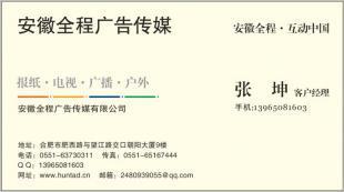 蚌埠日?qǐng)?bào)廣告代理 專業(yè)商務(wù)服務(wù)，覆蓋國內(nèi)各類廣告需求