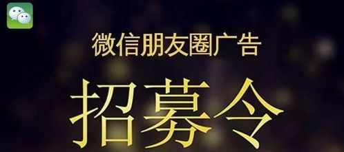 掘金縣域市場 微信朋友圈廣告代理新藍(lán)海，引爆本地營銷新商機(jī)